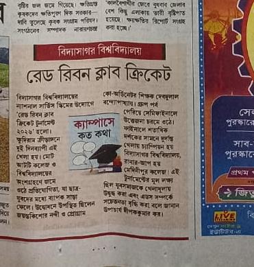 Media Coverage on Red Ribbon Club Cricket in Ei Samay