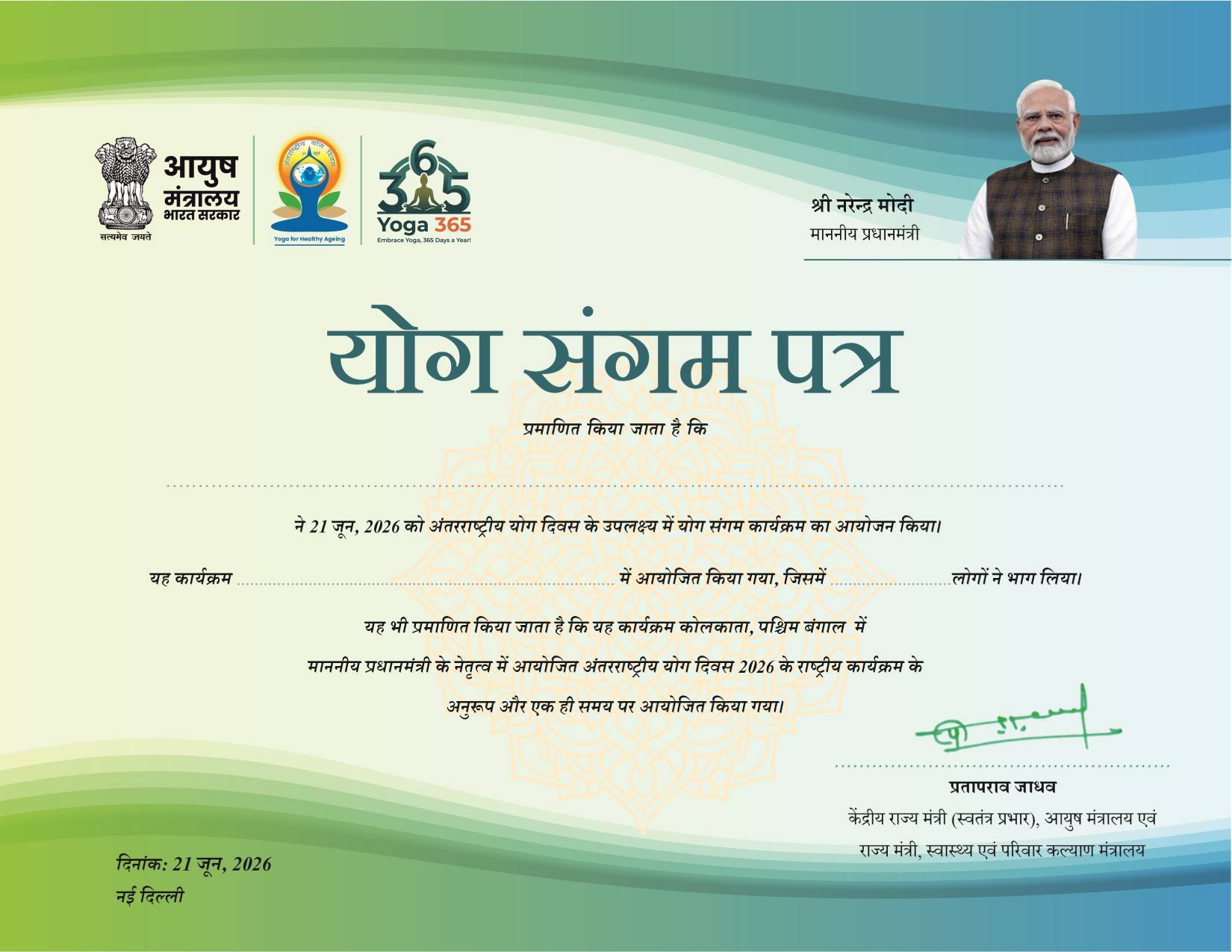 Certificate (Hindi) 2026