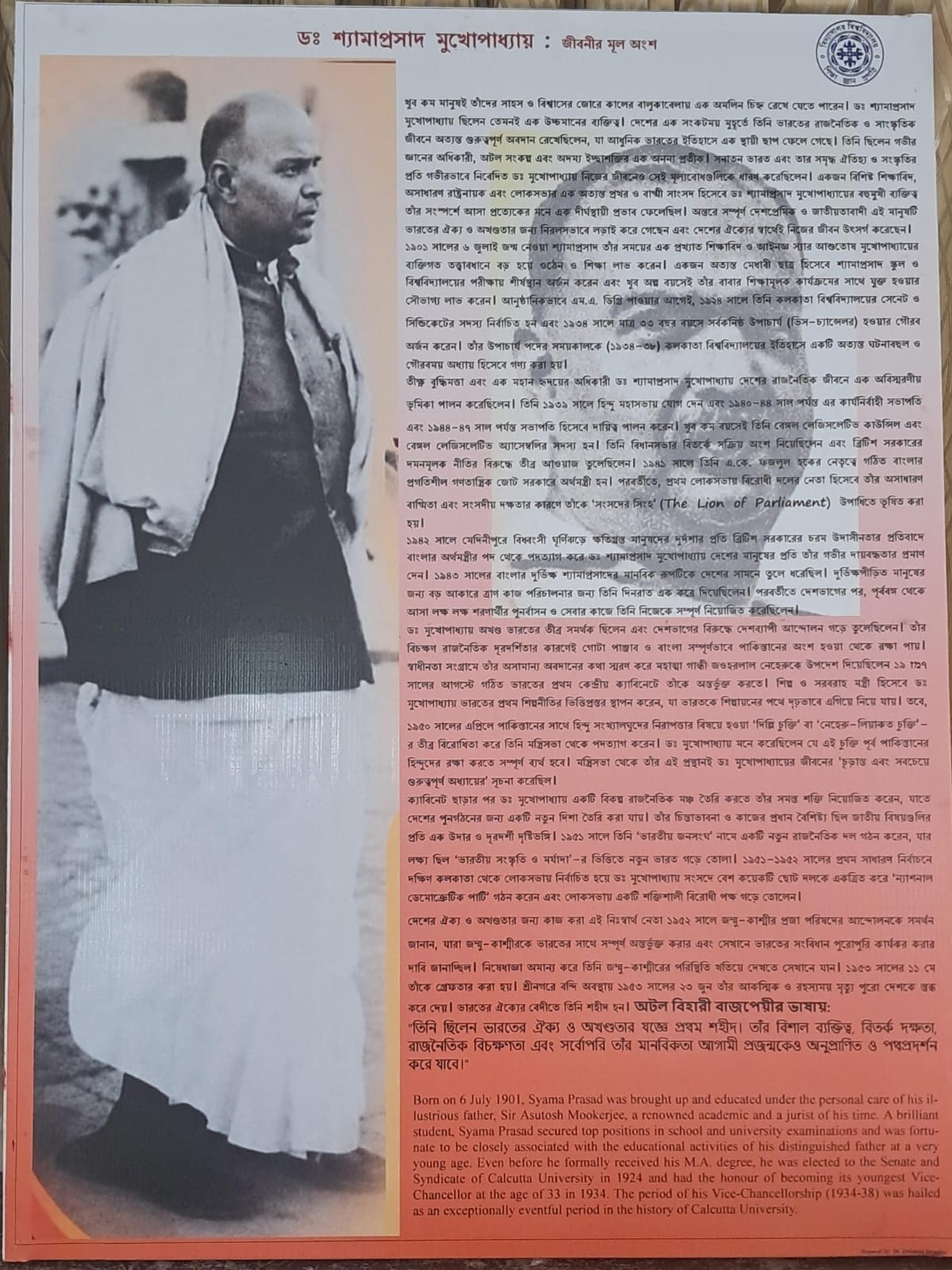 125Th Birth Anniversary Of Dr. Syama Prasad Mookerjee (12)