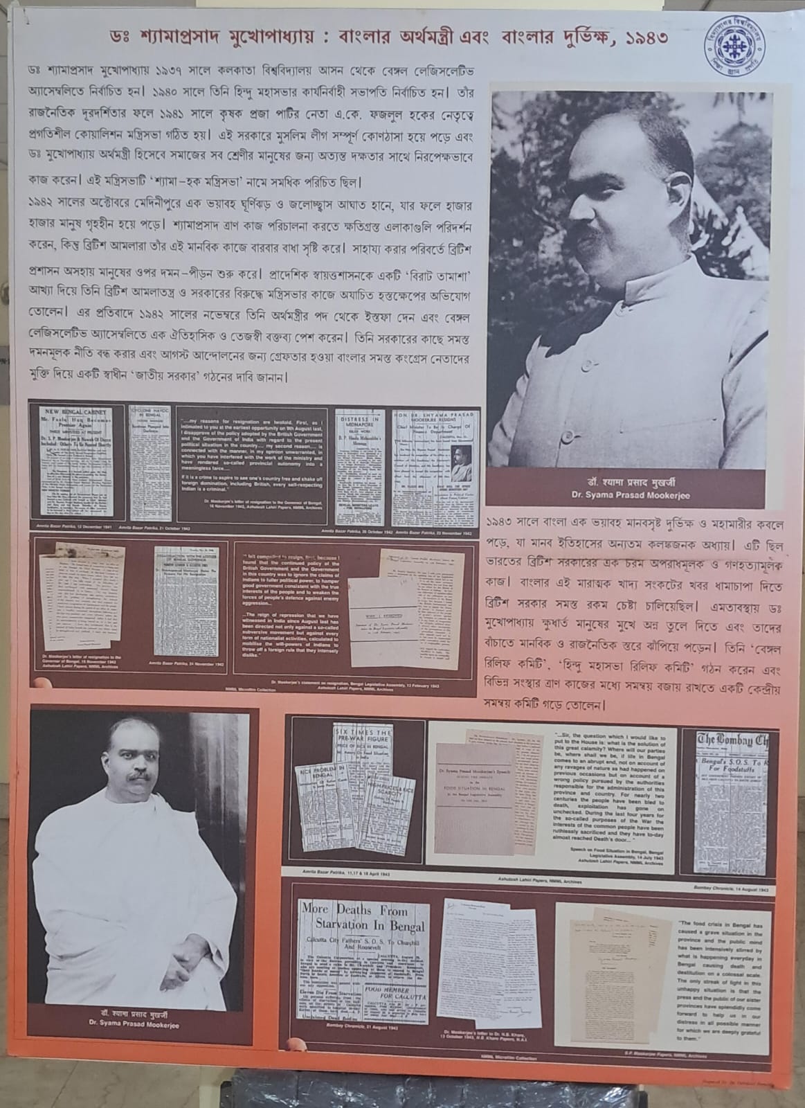 125Th Birth Anniversary Of Dr. Syama Prasad Mookerjee (13)