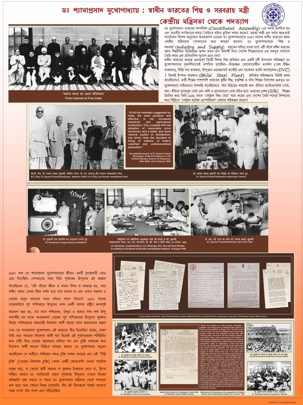 125Th Birth Anniversary Of Dr. Syama Prasad Mookerjee (14)