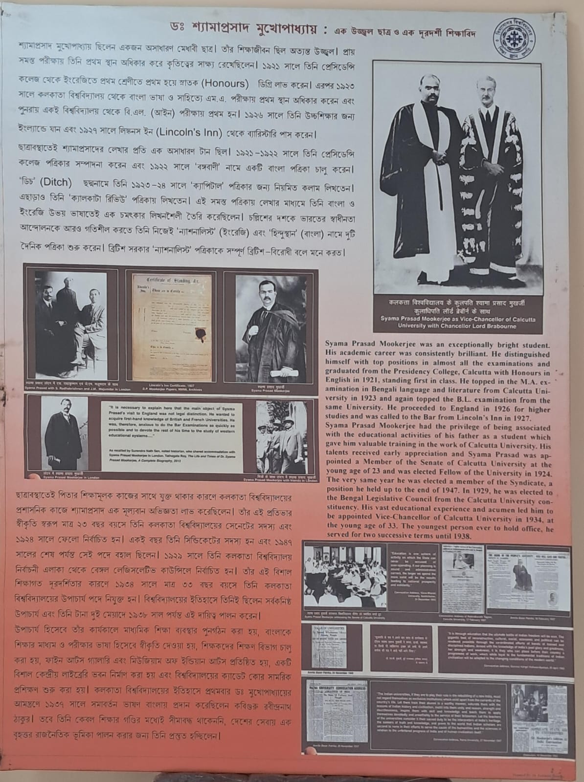 125Th Birth Anniversary Of Dr. Syama Prasad Mookerjee (15)