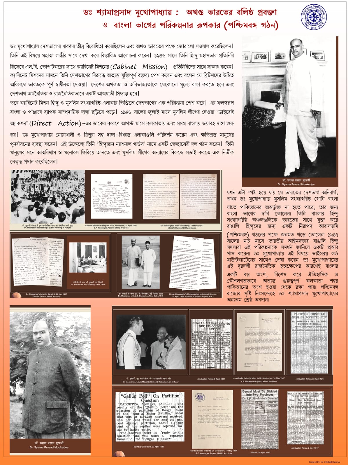 125Th Birth Anniversary Of Dr. Syama Prasad Mookerjee (16)