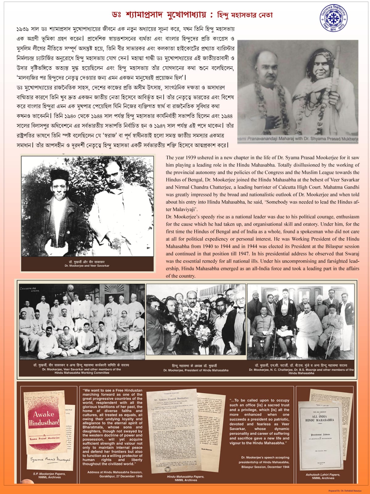 125Th Birth Anniversary Of Dr. Syama Prasad Mookerjee (17)