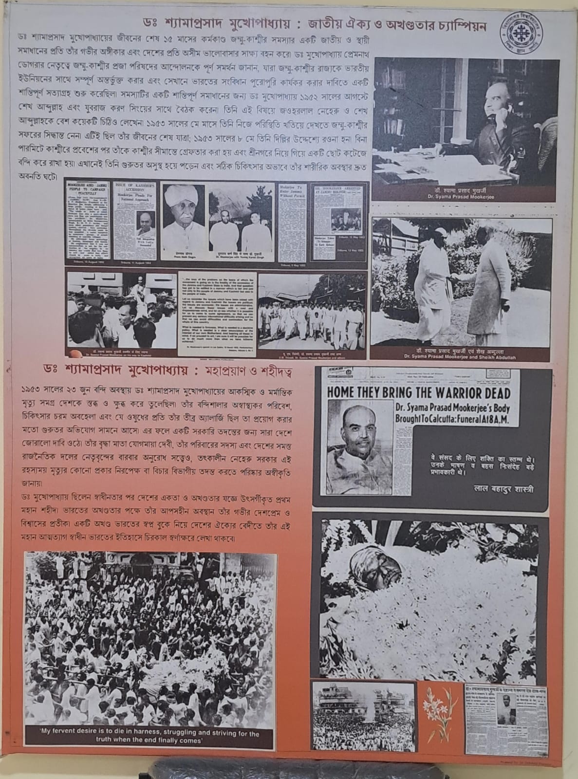 125Th Birth Anniversary Of Dr. Syama Prasad Mookerjee (18)