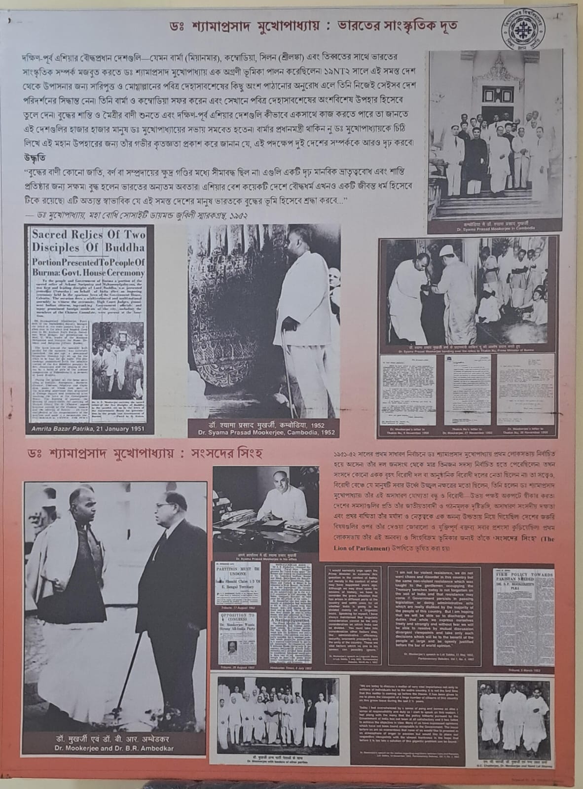 125Th Birth Anniversary Of Dr. Syama Prasad Mookerjee (19)