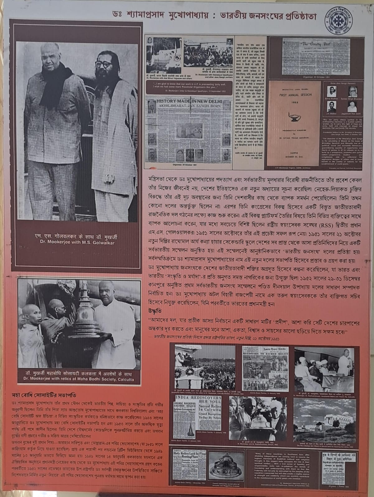 125Th Birth Anniversary Of Dr. Syama Prasad Mookerjee (20)