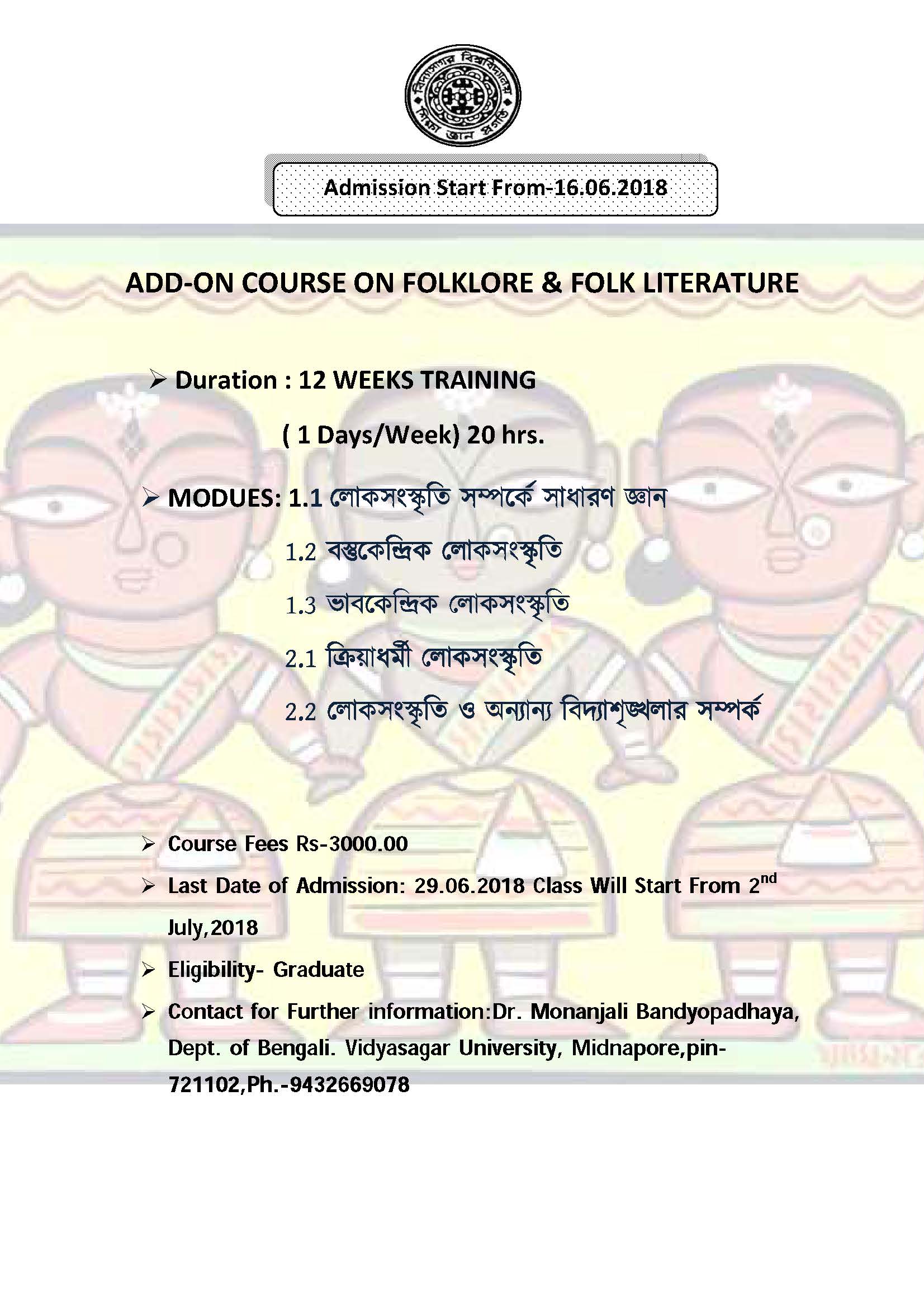 Beng_Folk_Literature.jpg